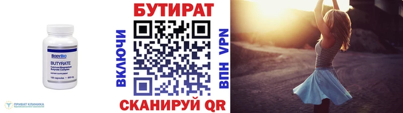 БУТИРАТ бутик  Кемь 