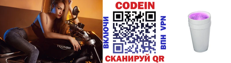 хочу   Кемь  Кодеин напиток Lean (лин) 